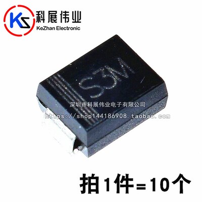 贴片整流二极管 1N5408 IN5408 丝印S3M 3A 1000V SMC(10个)