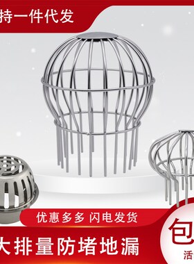 户外天沟110排水口地漏160PVC防树叶75格栅雨水斗网线罩天台地漏