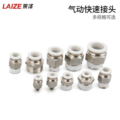 莱泽气管快速接头白色气动快插螺纹直通PC4-M5/6-01/10-03/12-04