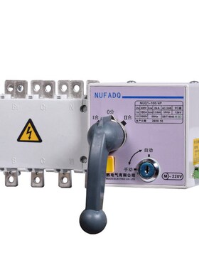 双电源自动转换开关NH40-4P16A 63A100A 4SZPC级隔离切换开关Q1