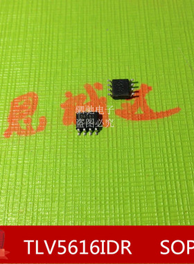 全新原装 TLV5616IDR SOP-8 TLV5616 5616I 电压输出数模转换器