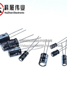 直插 电解电容16V 22/47/100/220/330/470/680/1500/2200/3300 UF