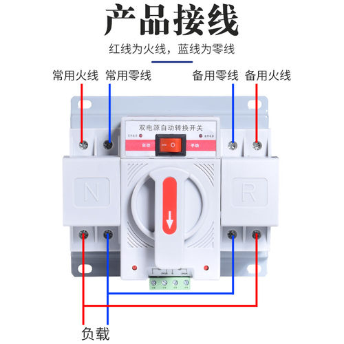 双电源自动转换开关切换开关63A/2P/CB级/迷你型家用单相220V