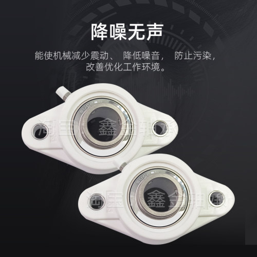 塑料尼龙菱形轴承座不锈钢外球面轴承SUCFL204 205 206 207 FL208