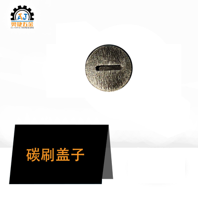 炮塔铣床配件碳刷 自动进给器 宝鸡阿兰阿隆同益建丰走刀器碳刷