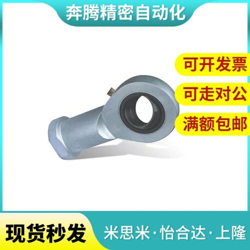 杆端关节轴承右旋型BND01-SI45ES-SI50ES-SI60ES-SI70ES-SI80ES-R