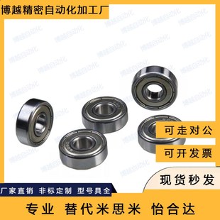 B603ZZ 608ZZ B604ZZ B606ZZ 623ZZ B605ZZ 小径滚珠轴承B602ZZ