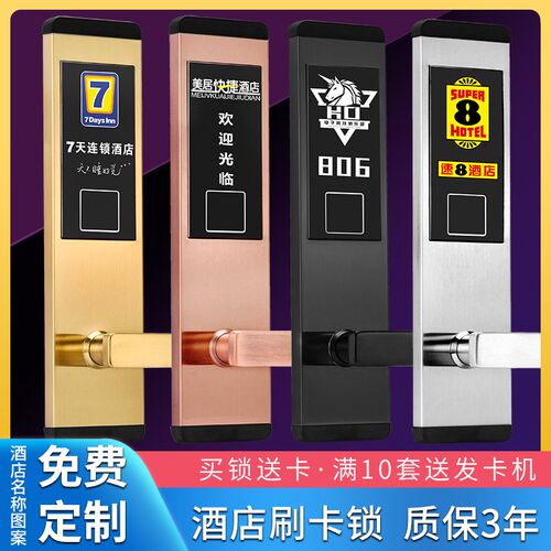 酒店门锁 磁卡感应锁酒店刷卡锁宾馆门锁刷卡锁酒店锁民宿智能锁