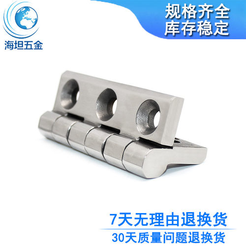 不锈钢工业重型铰链 CL226-5A铰链 90*60六脚螺柱 配电柜加厚合页