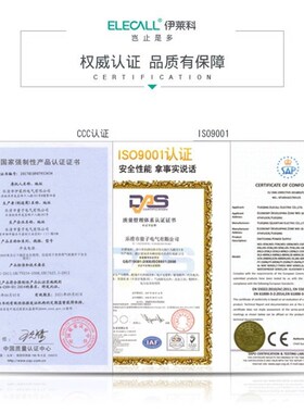 伊莱科 不锈钢浮球水位液位开关耐高温自动传感器水箱水塔控制器