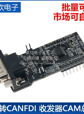 SPI转CANFD模块MCP2518FD模块ATA6560收发器CAM总线模块超MCP2515
