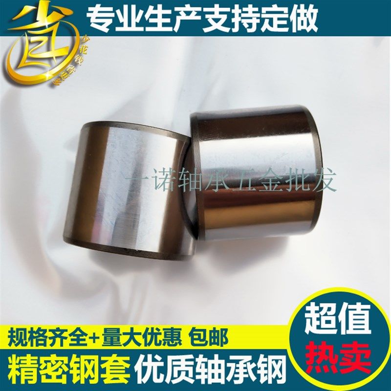 精密钢套轴套衬套滚针轴承内圈IR303820内径30外径38高度20 32mm