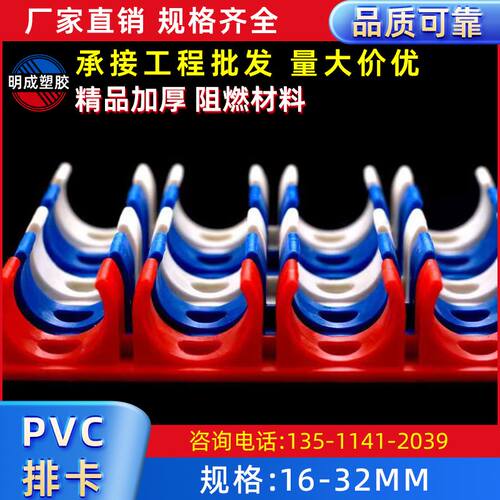 pvc20线管排卡16电工穿线管U型卡扣塑料水管固定10位连排低位管卡