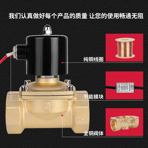 常闭电磁阀电子开关水管自动控制水阀气阀DN15 4分220v24v铜线圈
