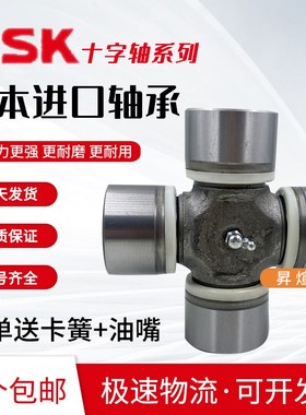 进口万向节十字轴承39x95 40x118 41 42 43 45x126 47x140 48x125