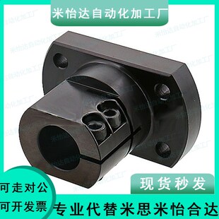 D20 底座用支座 开口型RBT02 D30 D25 法兰型 RBT02