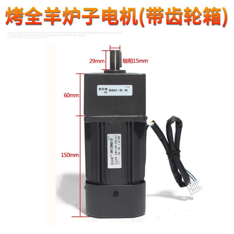 烤全羊炉子专用电机调速器商用烤羊腿炉配件转动器烧烤齿轮减速机