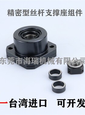 台湾精一进口丝杆支撑固定座BRW BRWR BRWN6 8S10 12 15 20 25