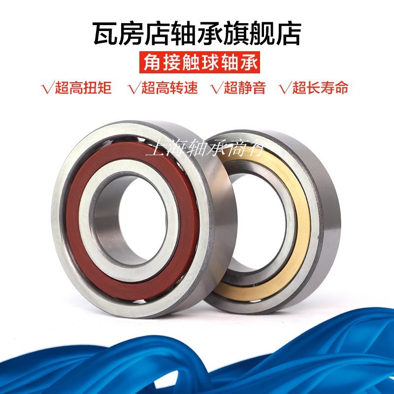 国产瓦轴瓦房店ZWZ角接触球轴承7306/7307/7308/7309/7310/ACM/AC