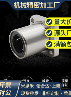 线性旋转衬套轴承LHR12 LHR16 LHR20 LHR25 LHR30