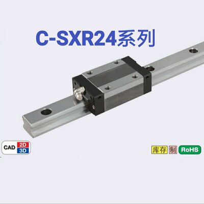 精密直线导轨滑块C-SXR24-100/160/220/280/340/400/460/520