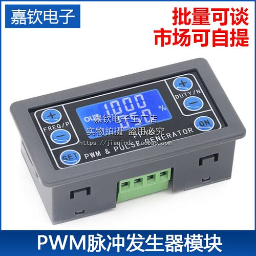 PWM 脉冲个数频率占空比可调带壳模块方波矩形波步进电机 PP1K