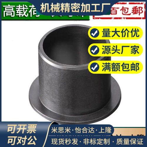 工程塑料轴承 轴套 替代易格斯GFM1214/1517/1618 高耐磨 免维护