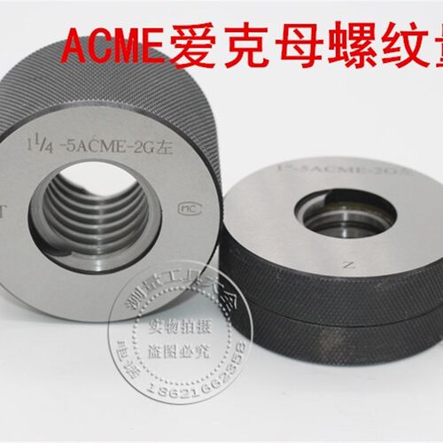美制爱克姆梯形螺纹塞规环规ACME3/8-10-2G ACME3/8-12-2G通止规