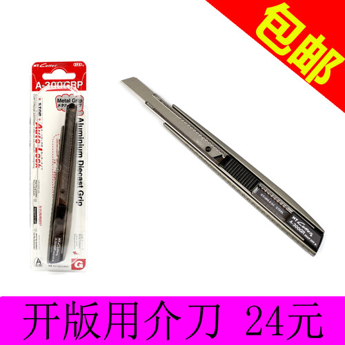 正品 日本进口NT CUTTER A-300GRP全金属美工刀 小号裁纸刀