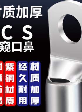 窥口铜鼻子紫铜镀锡冷压接线端子钳套装SC6/10/16/25/35-8平方