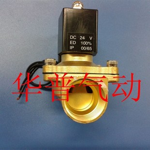 15长期通电不发热4分电磁阀水阀AC220V4分口径1 2W160