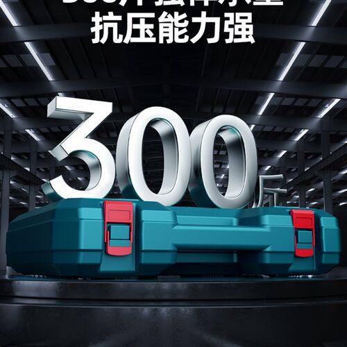 博大工具箱套装家用手动工具大全五金电工专用维修拆装便携多功能