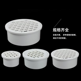 PVC内插地漏排水管直落式塑料配件漏网过滤网下水道排污防堵盖子