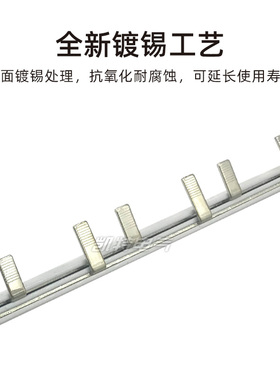 2P漏电20A-70A汇流排紫铜黄铜 DZ47连接排C45断路器接线排KT008