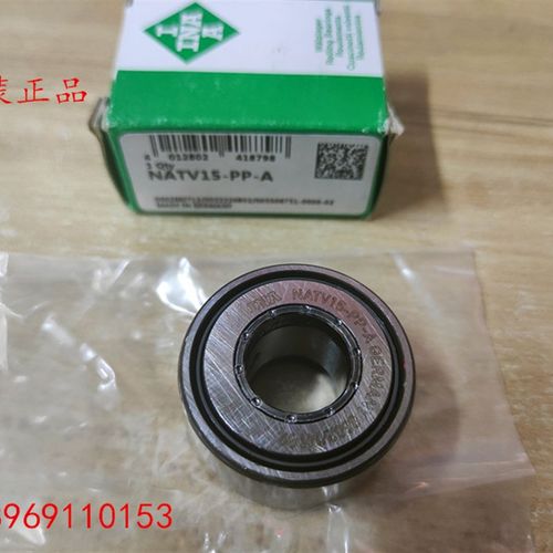 INA滚轮滚针支撑轴承NATV15-PP-A NATR20-PP-A NUKR47-A NUKR52-A