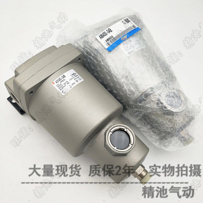 原装微雾分离器AMH450-06-T AMH450-10-T带前置过滤器全新正品