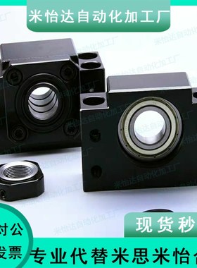 标准滚珠丝杆固定侧/支撑侧 TSPB SPBF 10 12 15 20 25