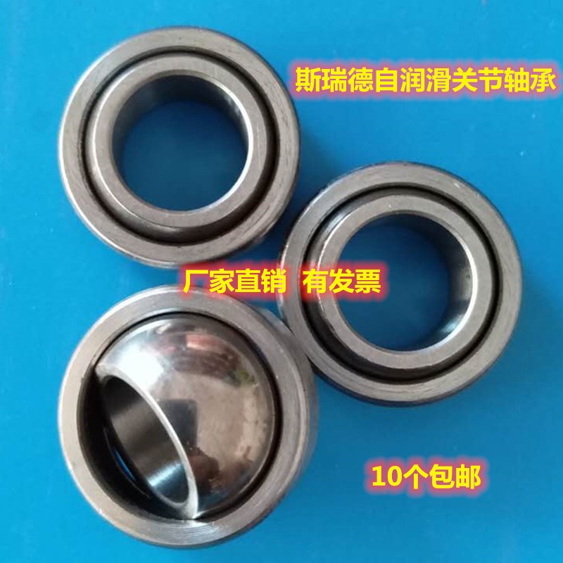 自润滑关节轴承鱼眼万向GE10C GE12C GE15C 17C 20C 25 30 4 6 8