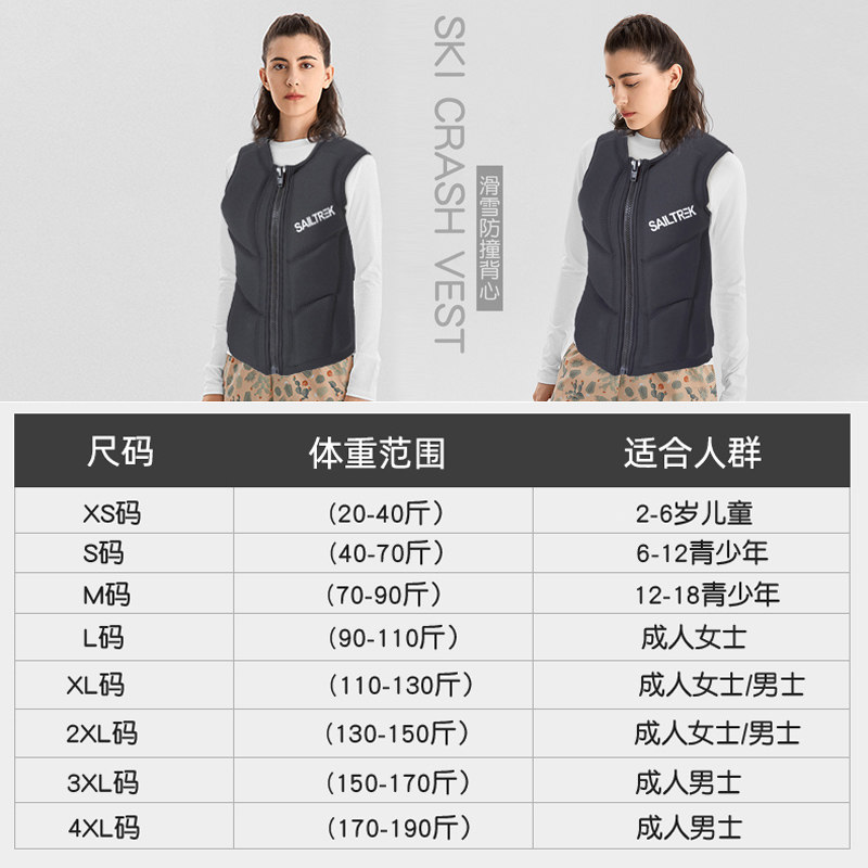滑雪护甲背心女内穿防撞高弹冬季防寒保暖装备男护背套装护胸全套