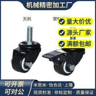 C-CLTUN65怡合达脚轮丝杆活动型CKM01-D40-PA/UA CKM02-D50-PA/UA