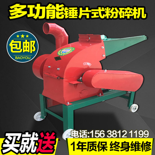 锤片式饲料粉碎机 玉米粉碎机 花生秧黄豆杆粉碎机万能秸秆饲料机