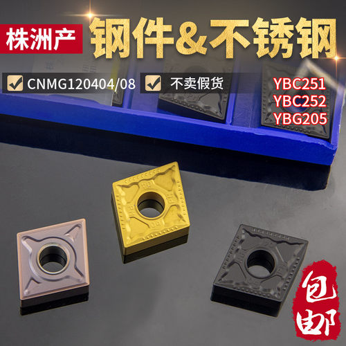 钻石数控刀片CNMG120404 YBC251外圆刀具刀粒252不锈钢专用车刀片