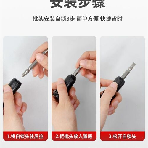 手电筒转钻万能转换头电动起子自锁夹头板子气动扳手套筒多功能配