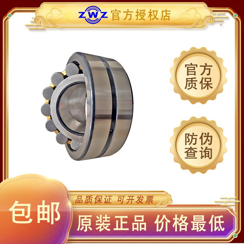 瓦房店ZWZ轴承23232 23234 23236 23238 23240 23244 23248 23252 - 实物图