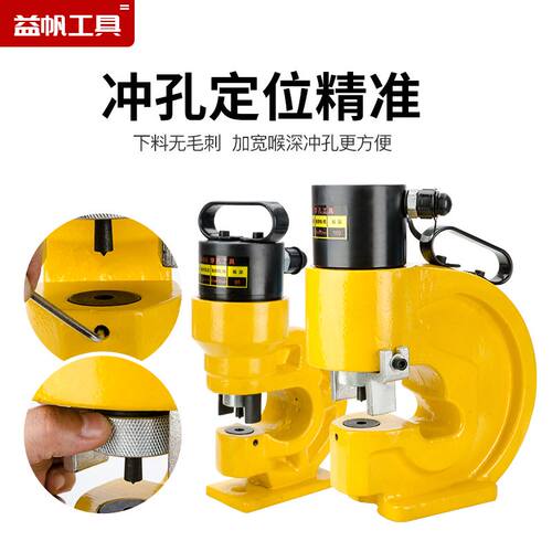 槽钢冲孔机CH-60/70液压冲孔机铜铝排冲孔器开孔器电动母线加工机