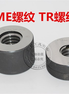 美制梯形螺纹环规1-3/16-12STUB ACME 2G 3/16-12螺纹通止规塞规