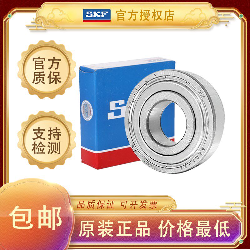 瑞典进口SKF轴承61856 61860 61864 61868 61872 61876 61880 MA