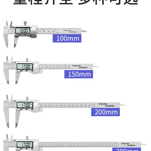 不锈钢电子游标卡尺数显高精度100/200/300mm工业级小型蓝牙油标