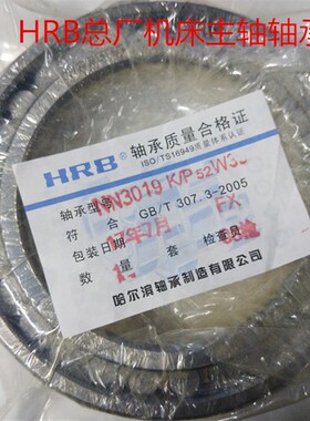 高速机床主轴专用HRB轴承 NN3020 NN3021 3182120 3182121 P5 P4