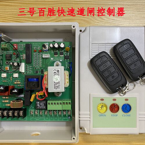 百胜T19道闸控制器停车场升降杆T26编码控制器BS-DZ主板配件大全